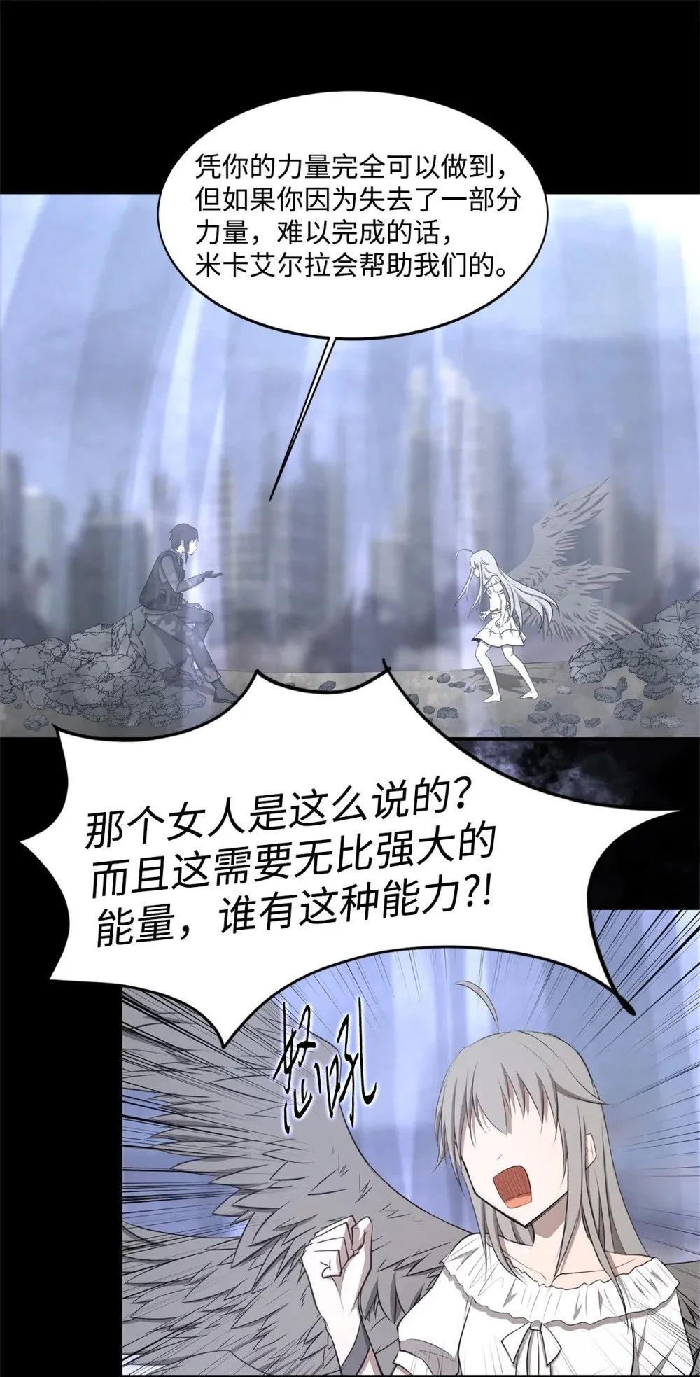 027 她要帮我？ 第27页