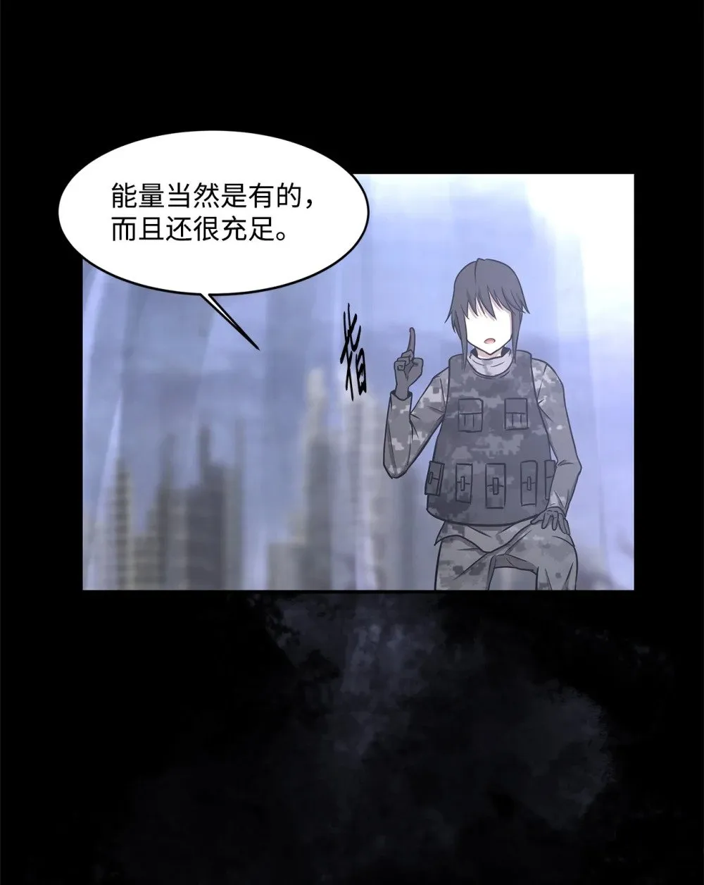 027 她要帮我？ 第29页