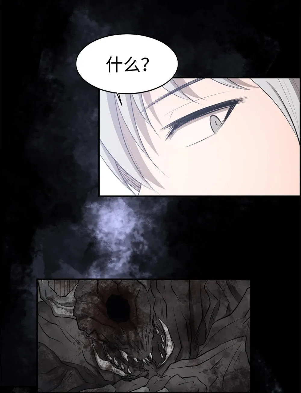 027 她要帮我？ 第30页