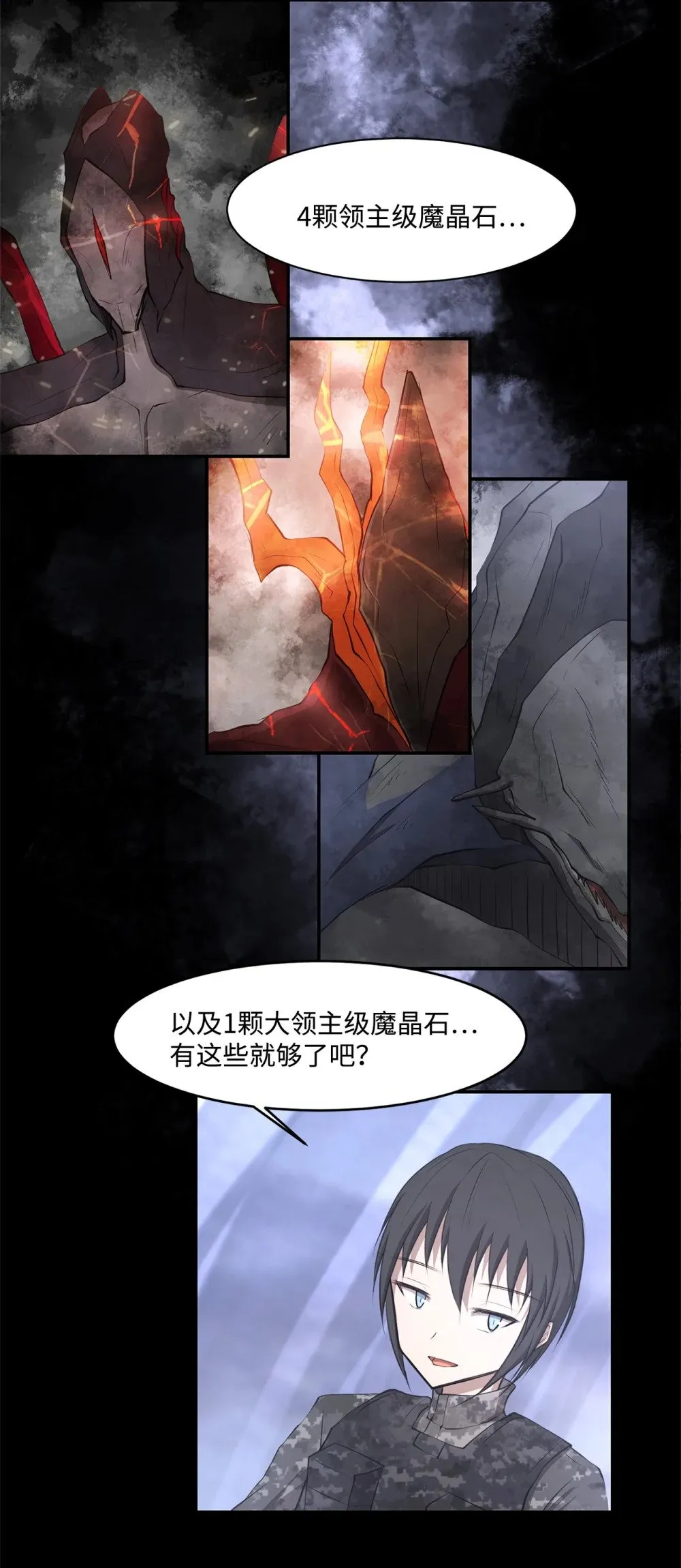 027 她要帮我？ 第31页