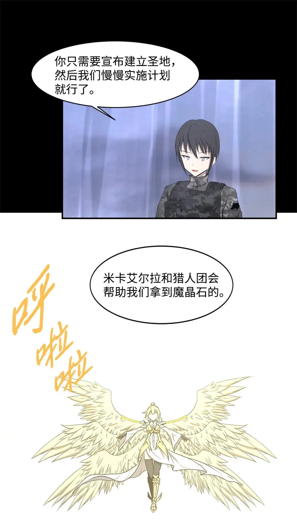 027 她要帮我？ 第33页