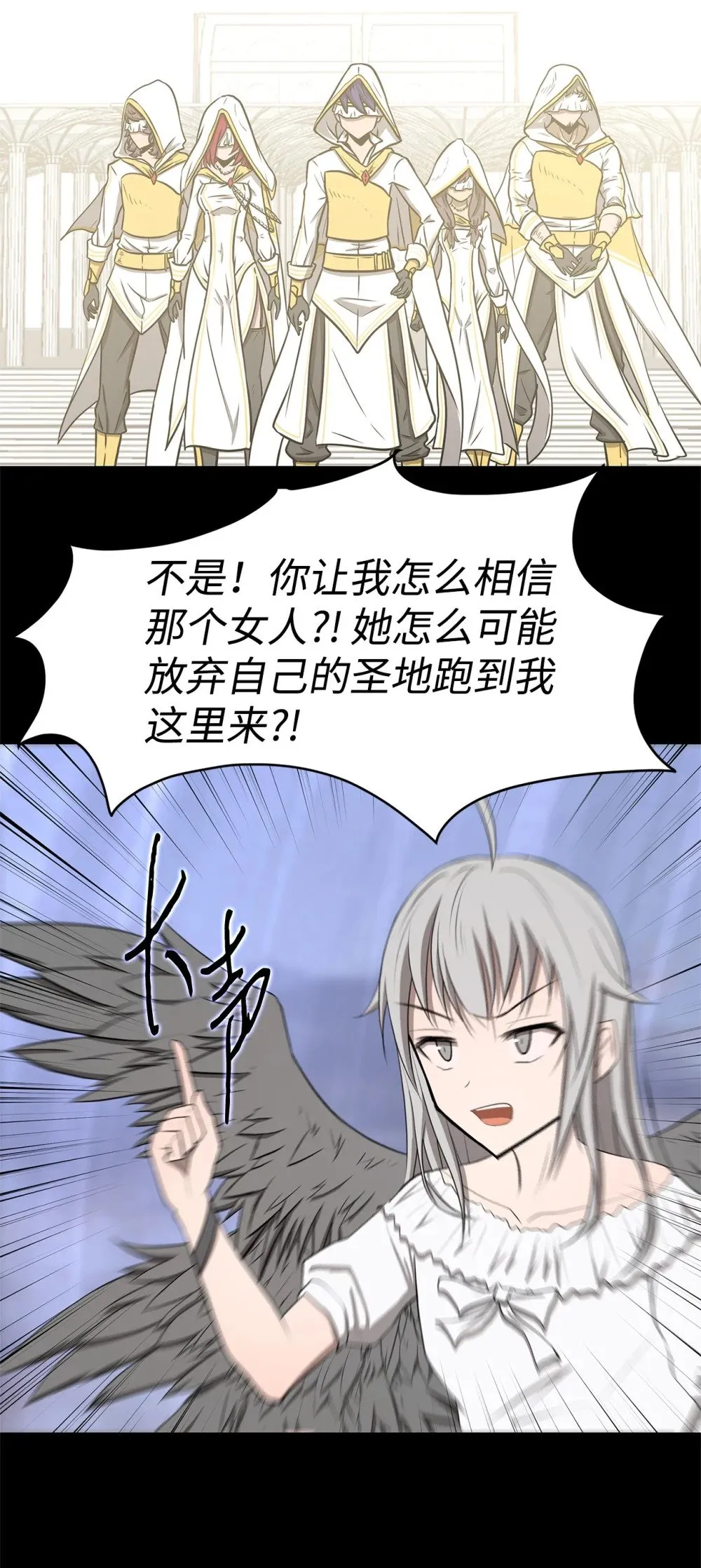 027 她要帮我？ 第34页