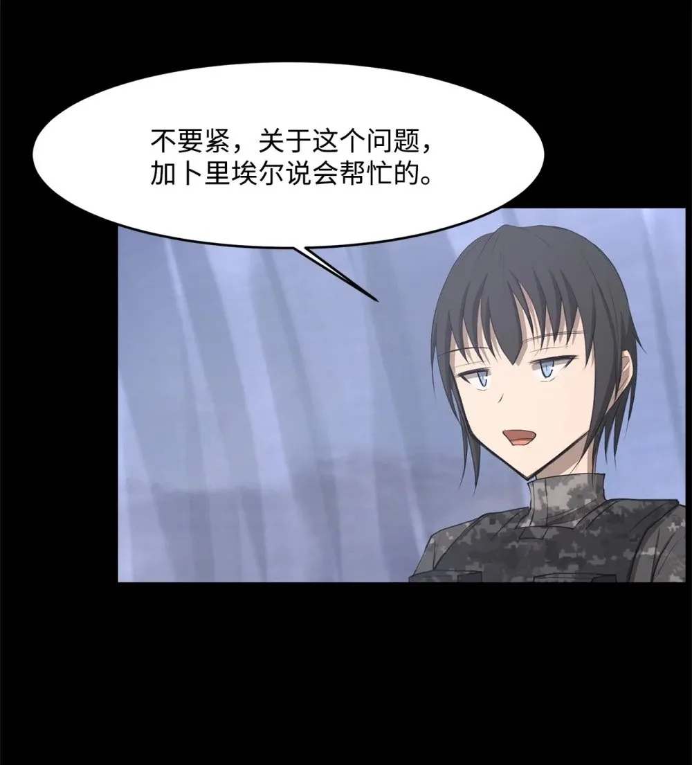 027 她要帮我？ 第36页