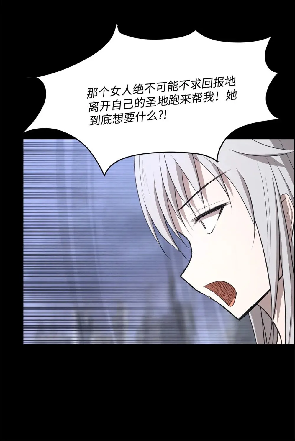 027 她要帮我？ 第38页