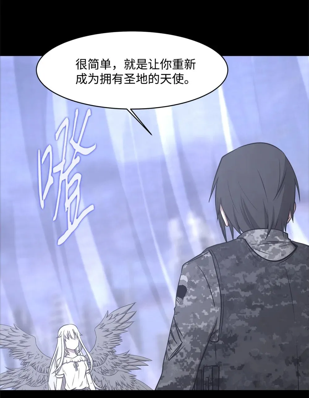 027 她要帮我？ 第40页