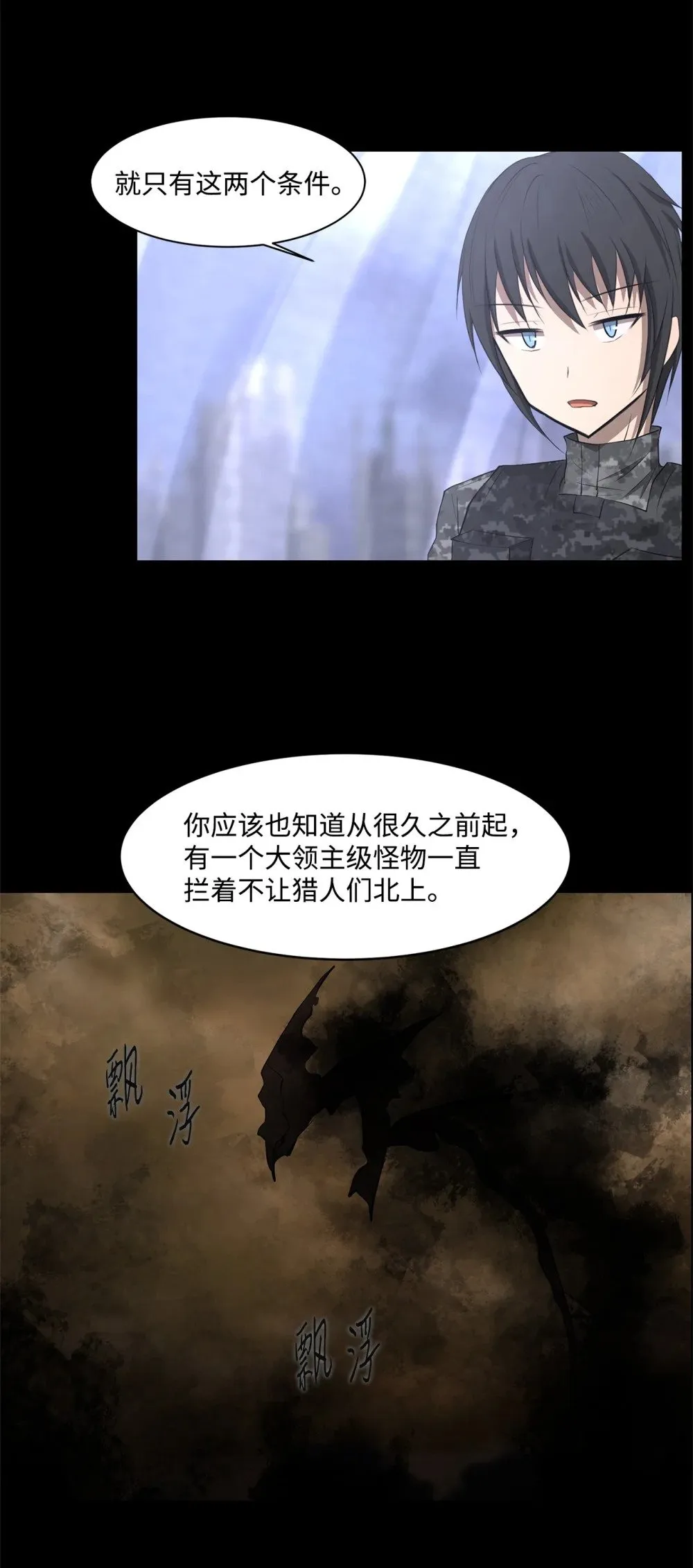 027 她要帮我？ 第42页