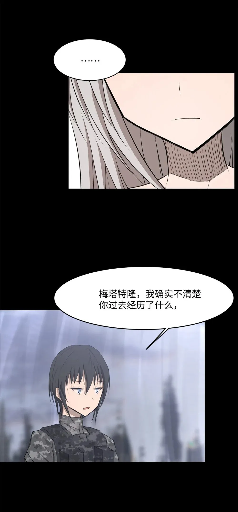 027 她要帮我？ 第46页
