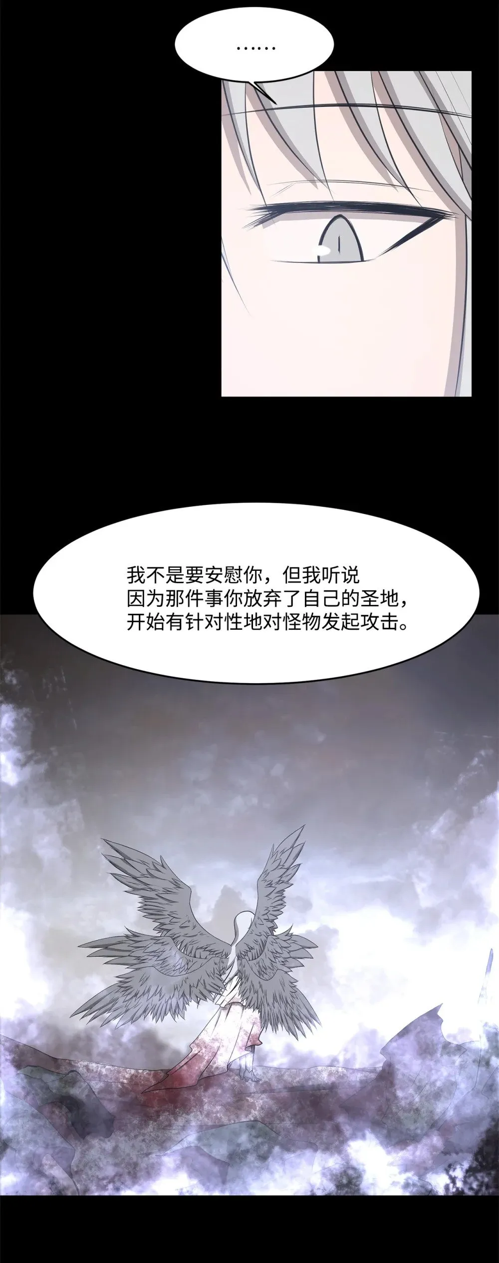 027 她要帮我？ 第48页