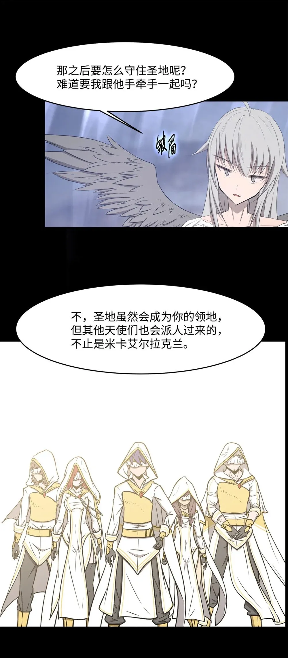 027 她要帮我？ 第51页