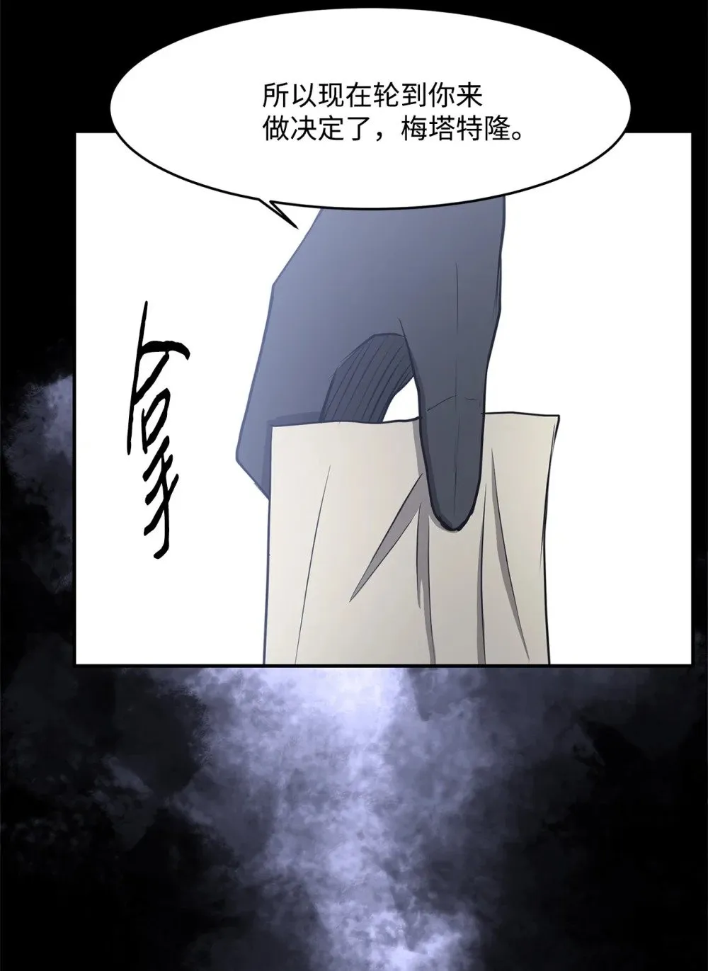 027 她要帮我？ 第54页