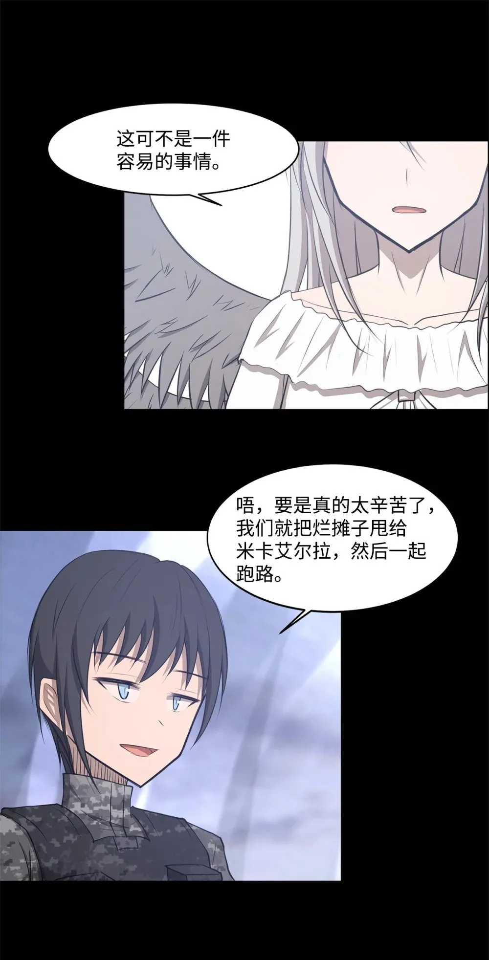 027 她要帮我？ 第57页