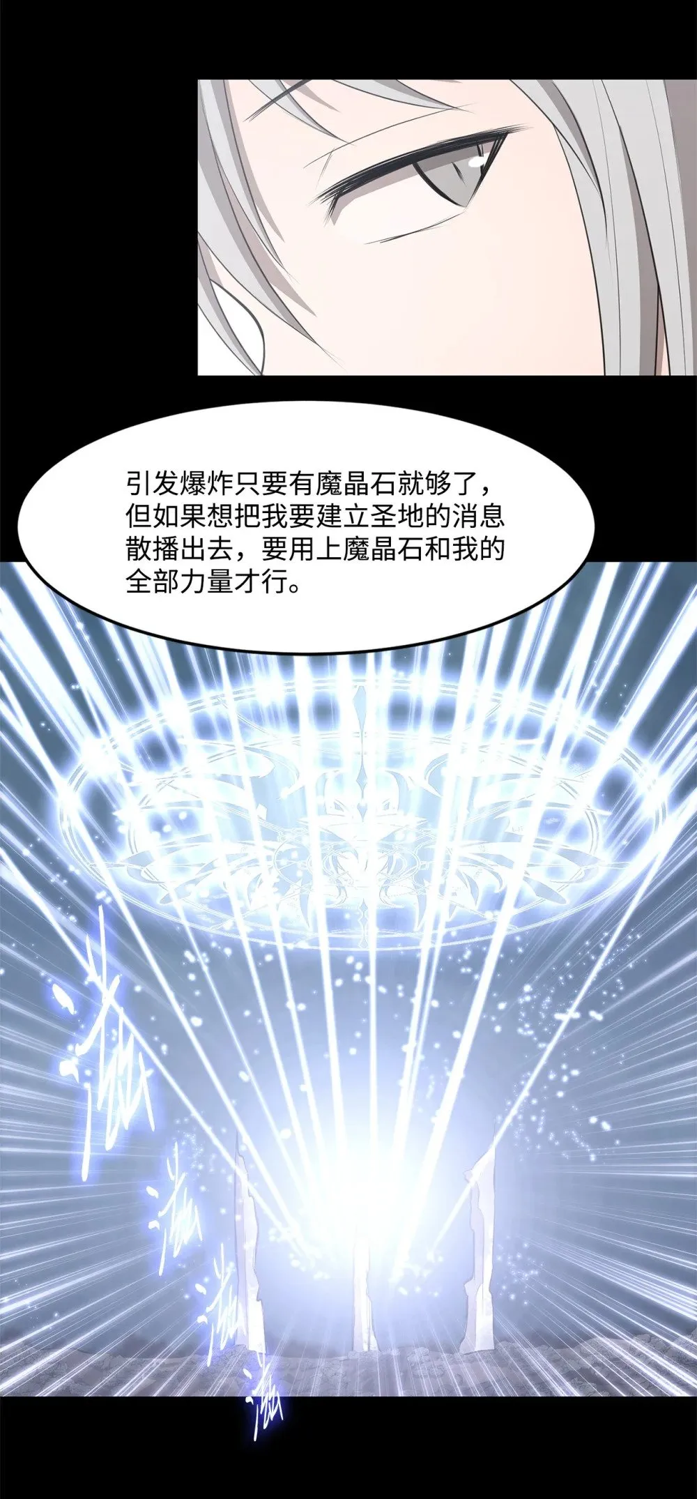 028 建立圣地 第4页