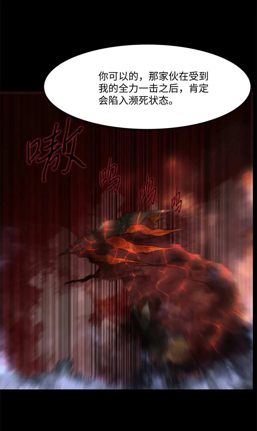 028 建立圣地 第9页
