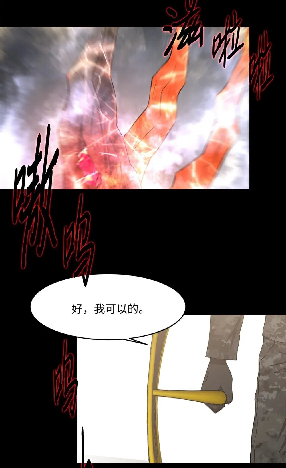 028 建立圣地 第34页