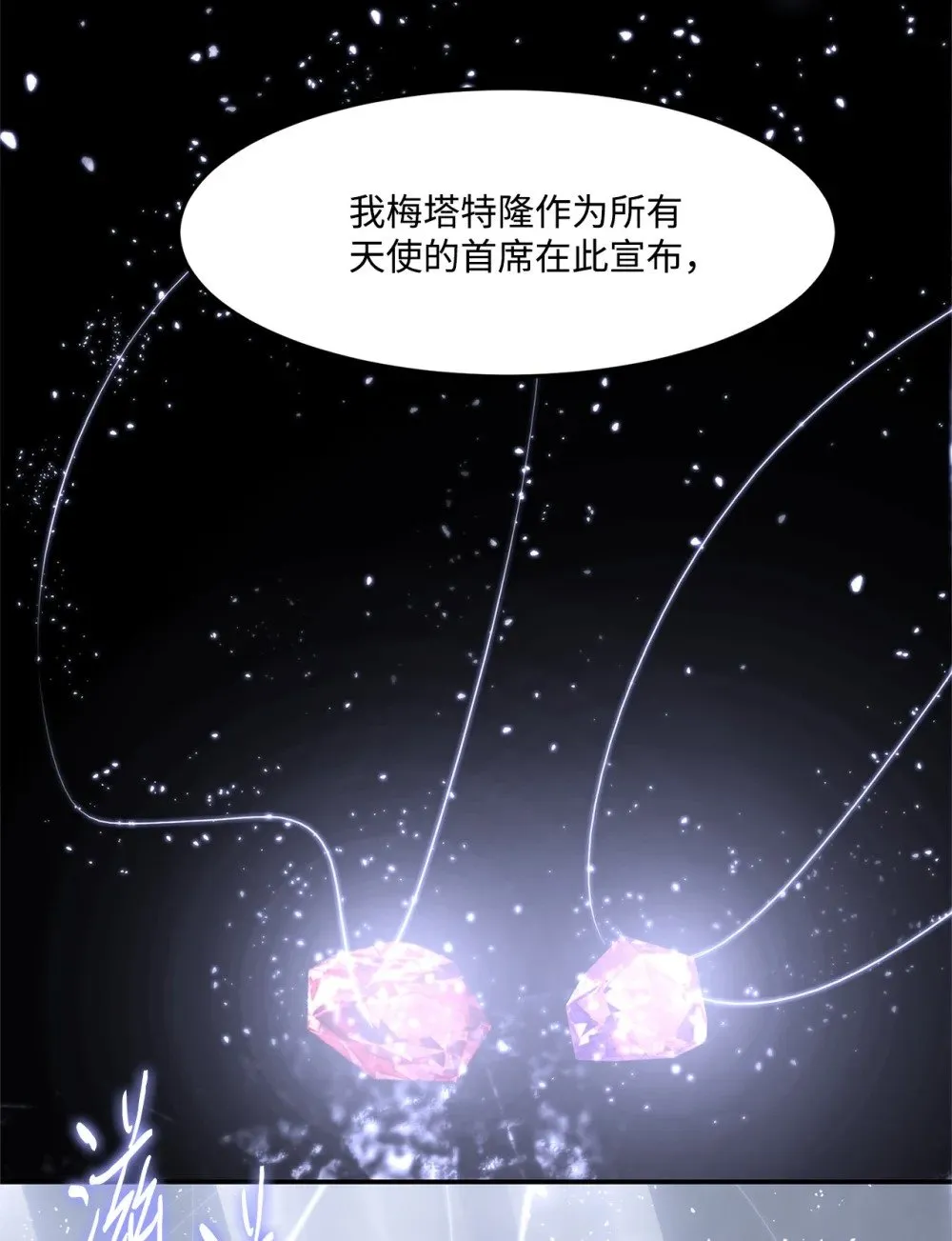 028 建立圣地 第53页