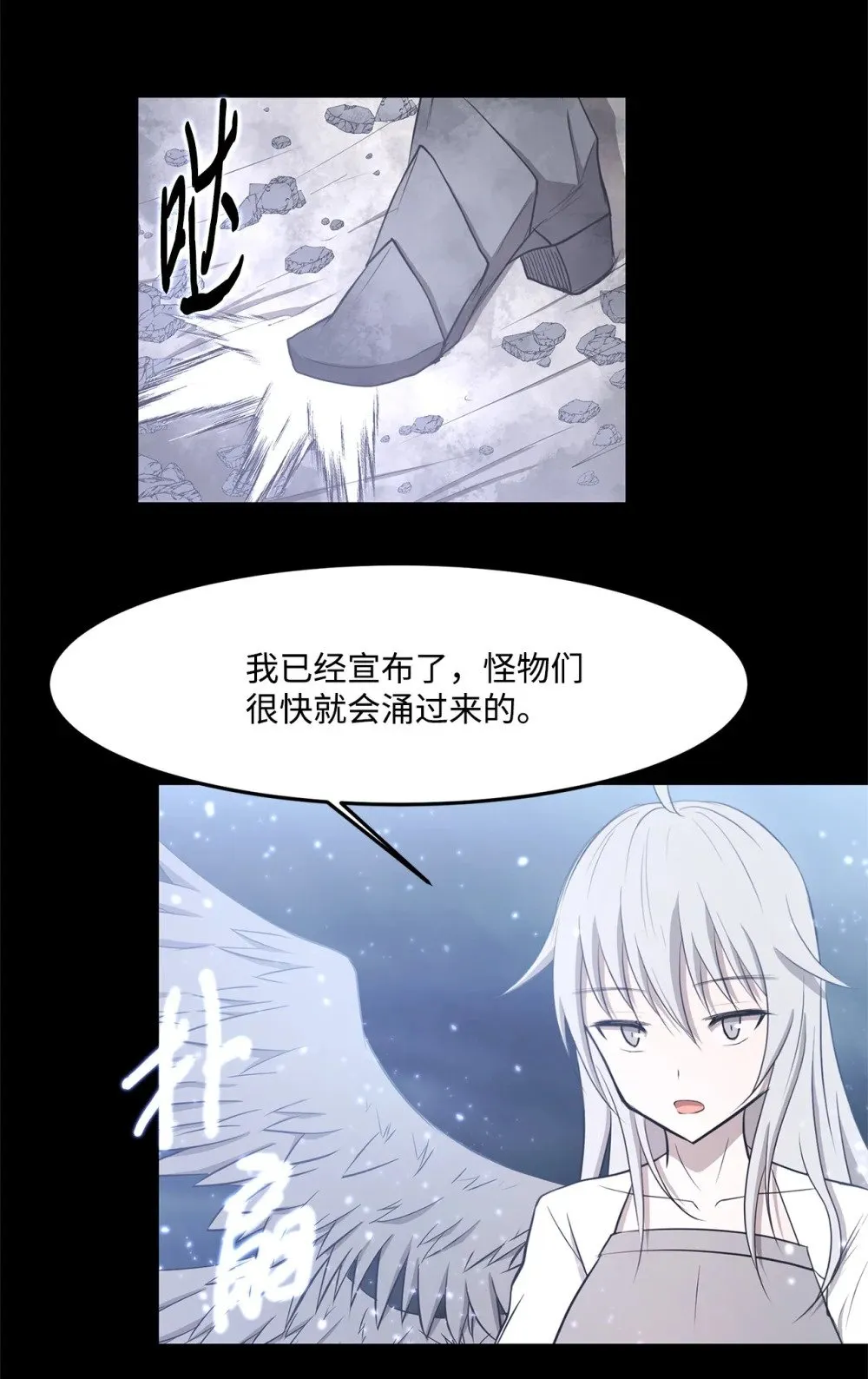 029 完美的计划 第5页
