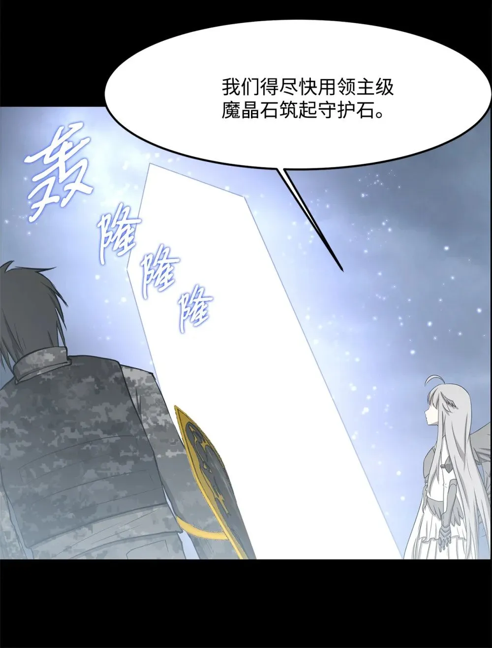 029 完美的计划 第6页