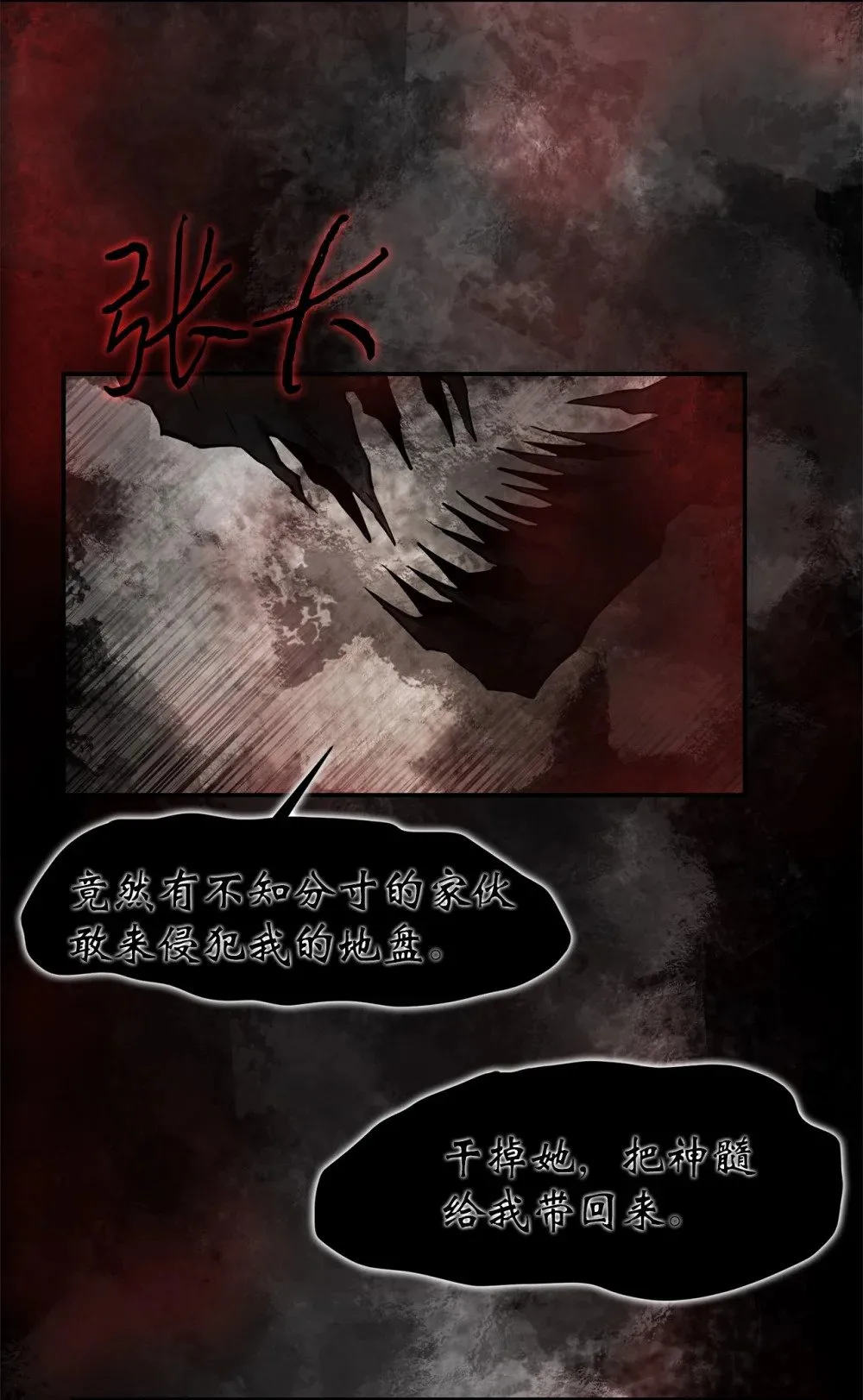 029 完美的计划 第9页