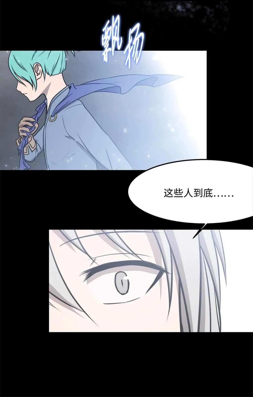 029 完美的计划 第19页