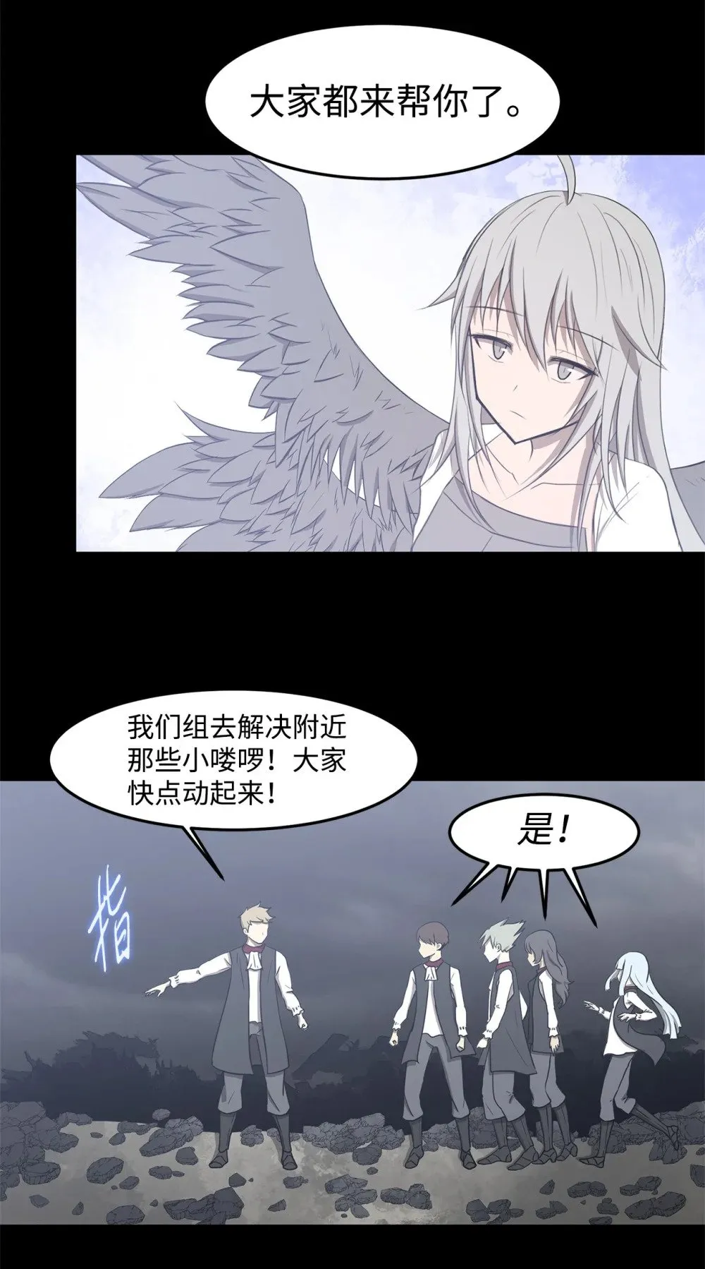 029 完美的计划 第21页