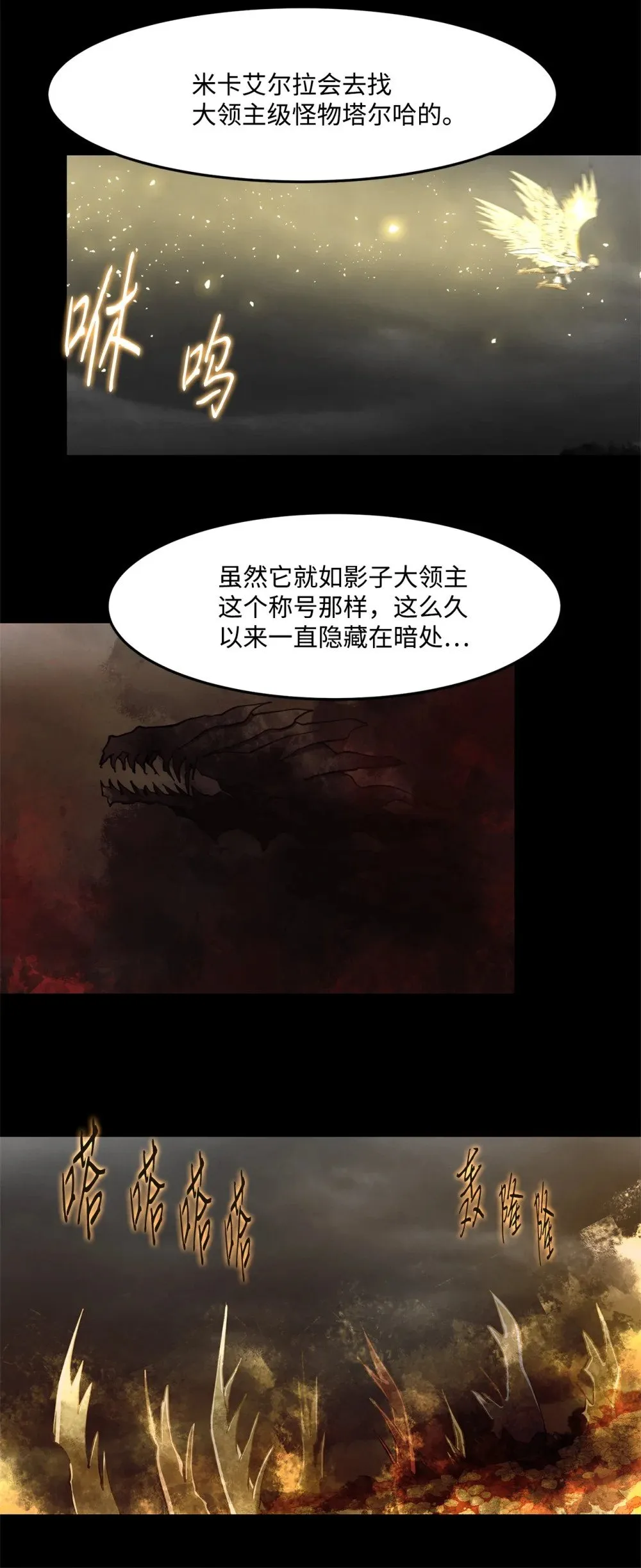 029 完美的计划 第24页