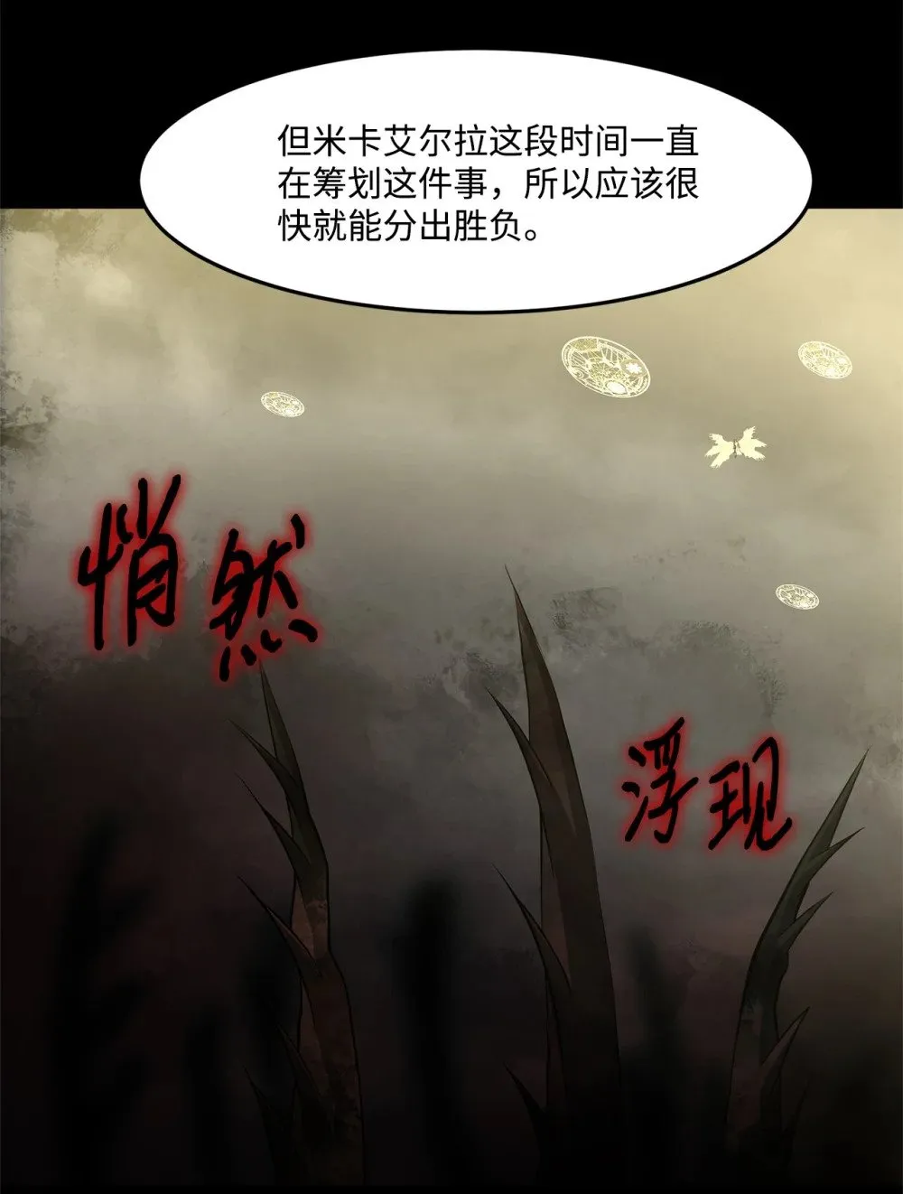 029 完美的计划 第27页