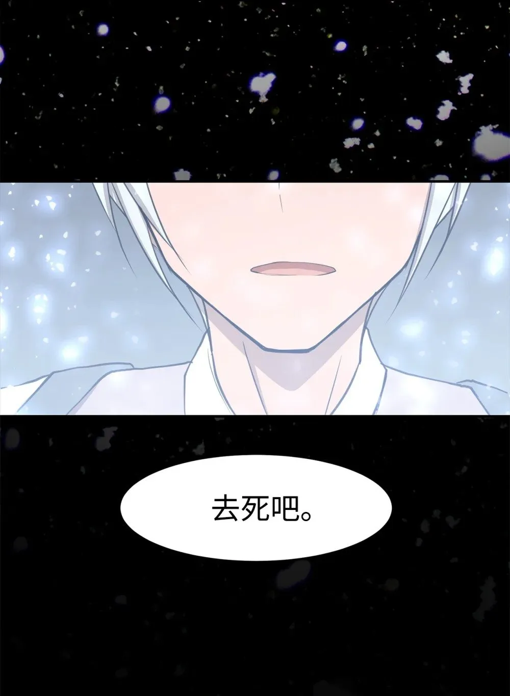 029 完美的计划 第32页