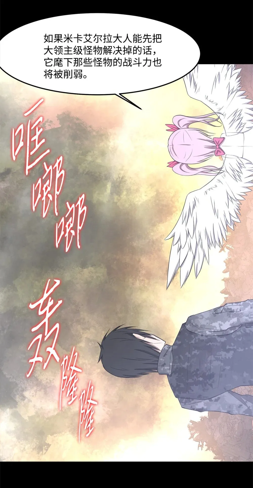 029 完美的计划 第39页
