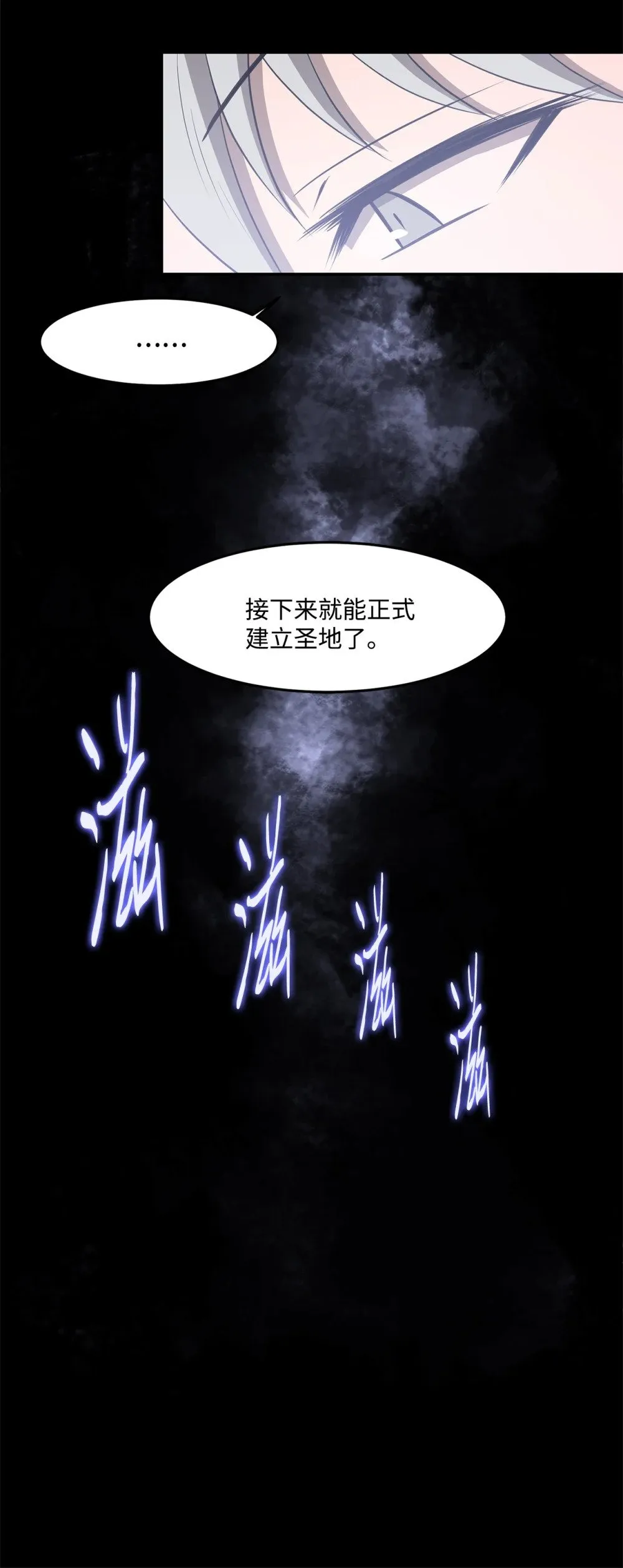 029 完美的计划 第41页