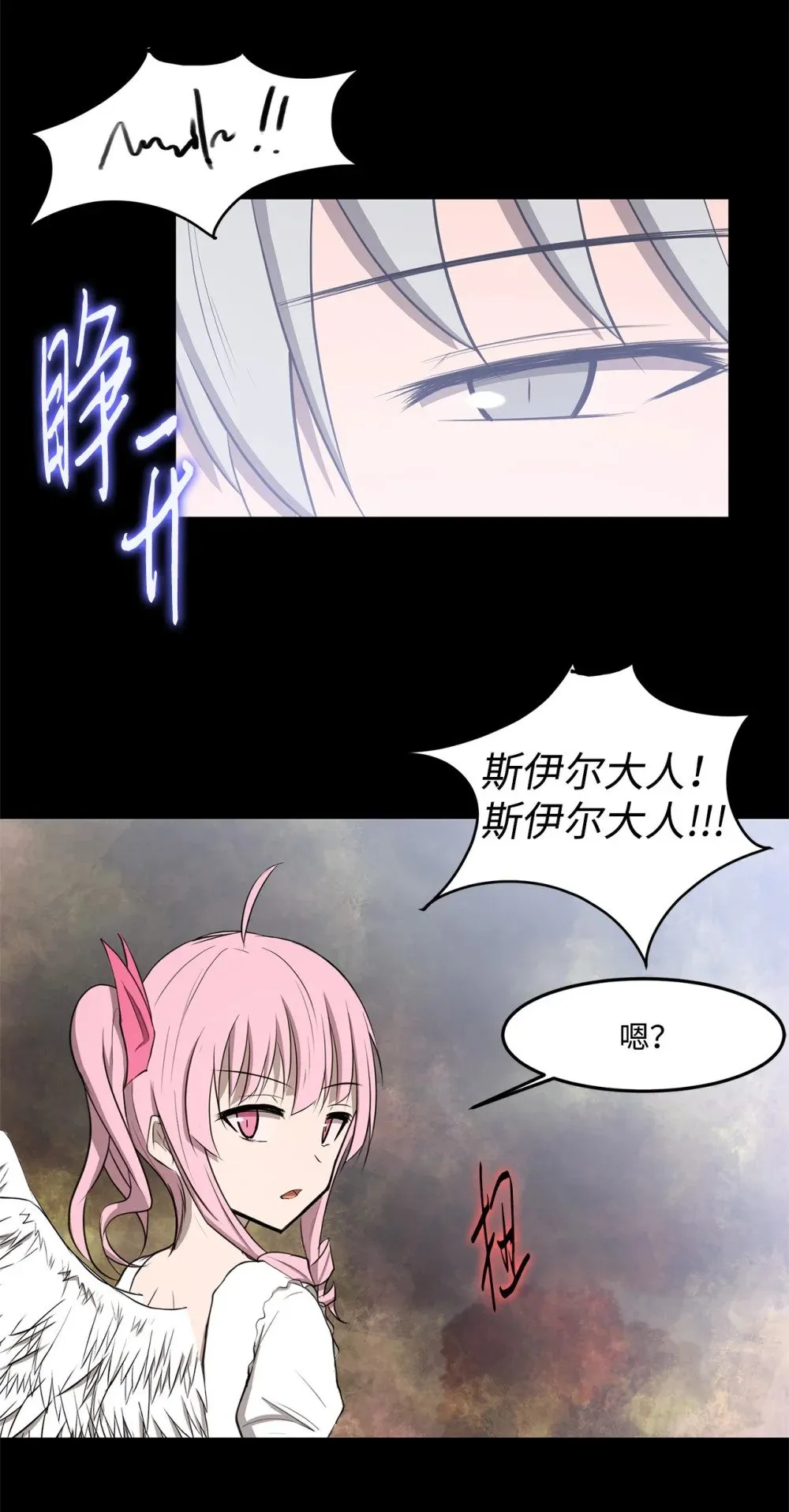 029 完美的计划 第45页