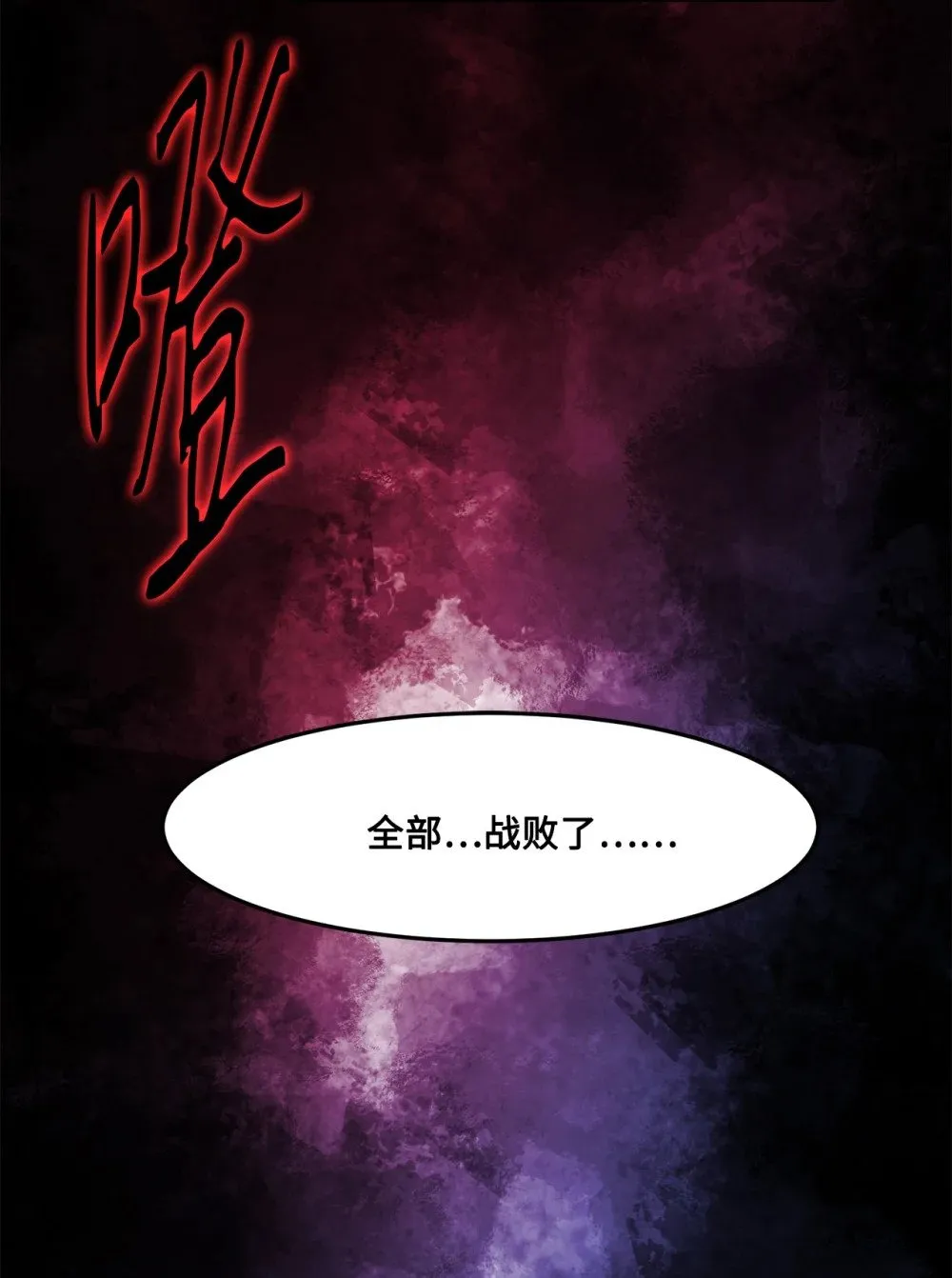 030 神髓被夺 第2页