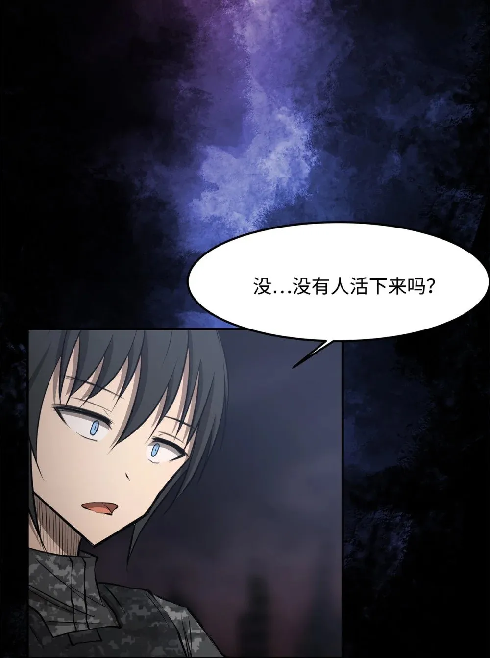 030 神髓被夺 第3页