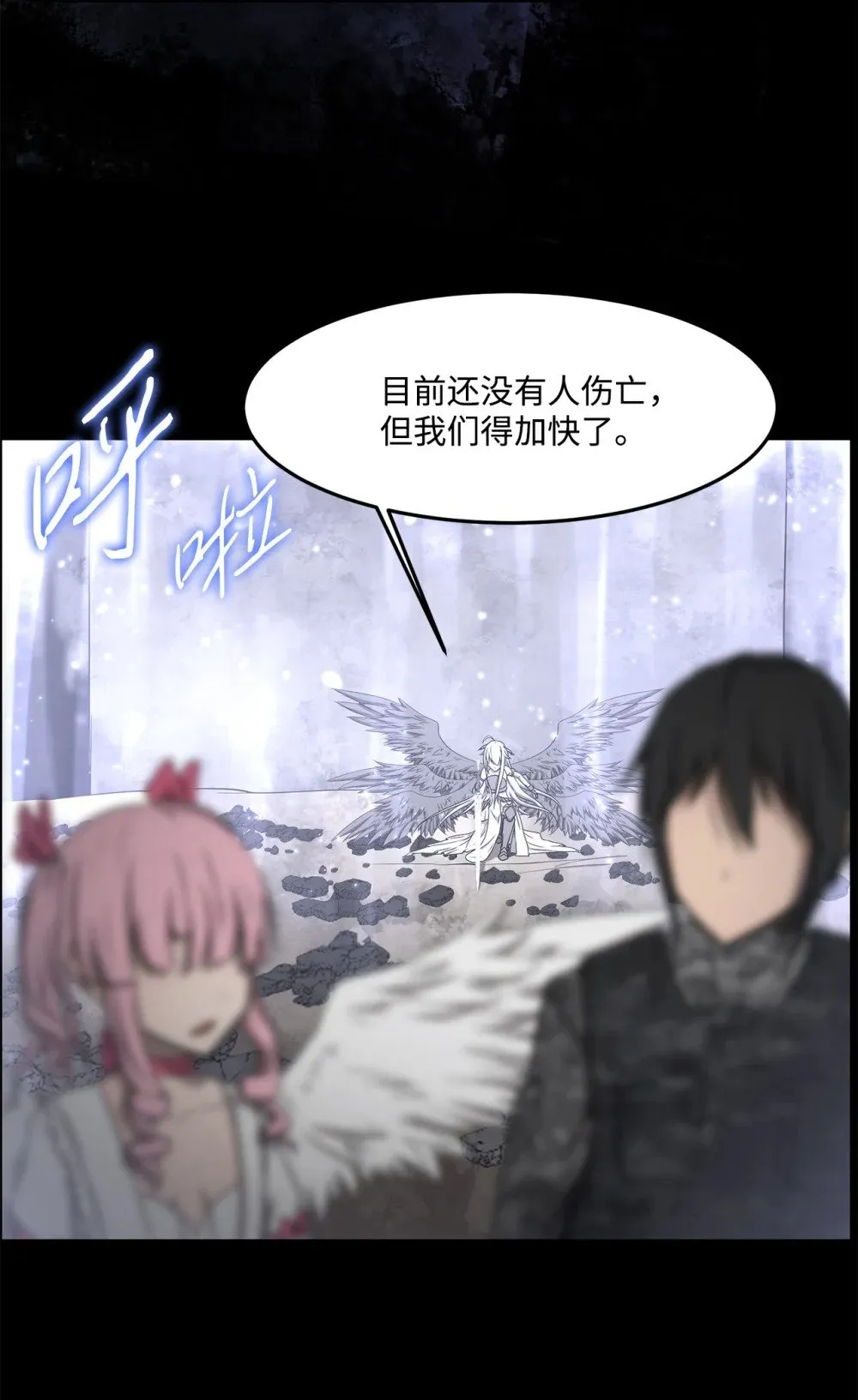 030 神髓被夺 第4页