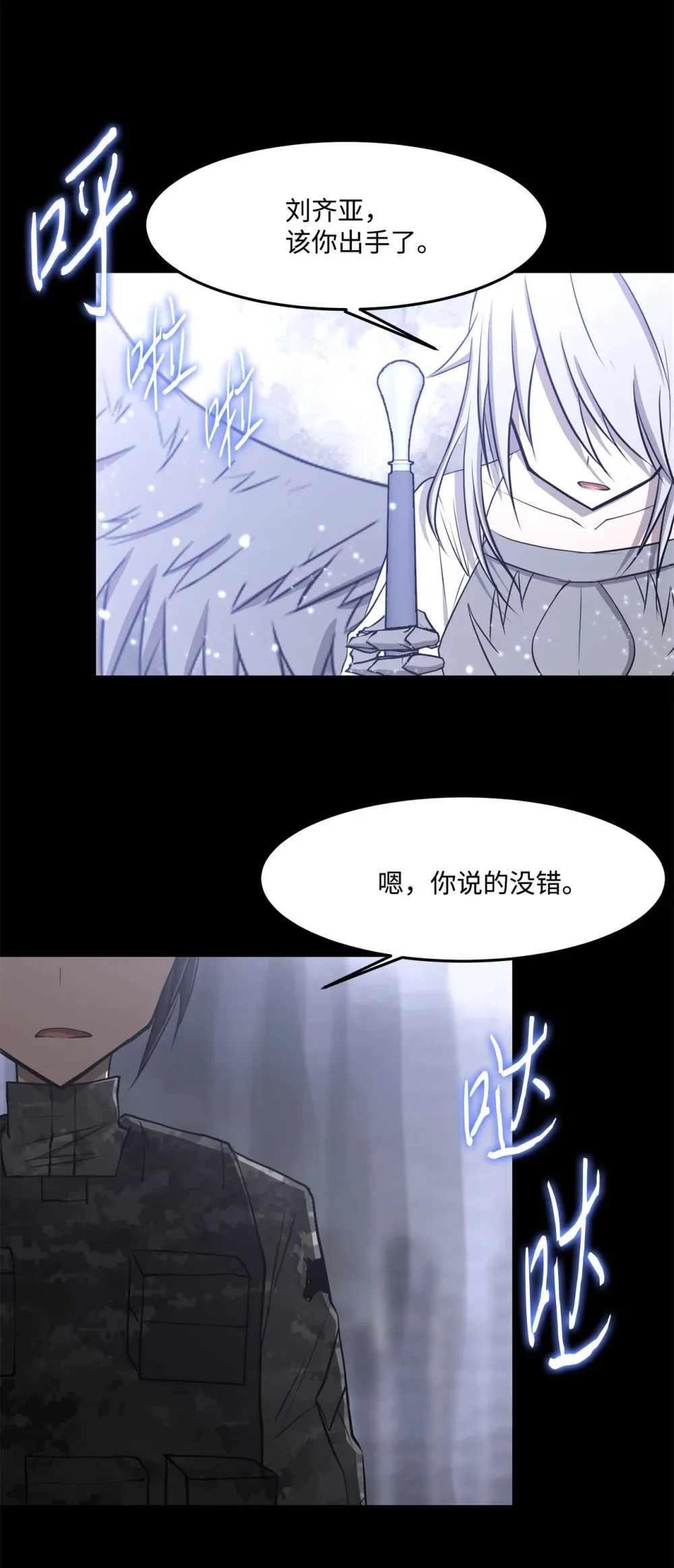 030 神髓被夺 第5页