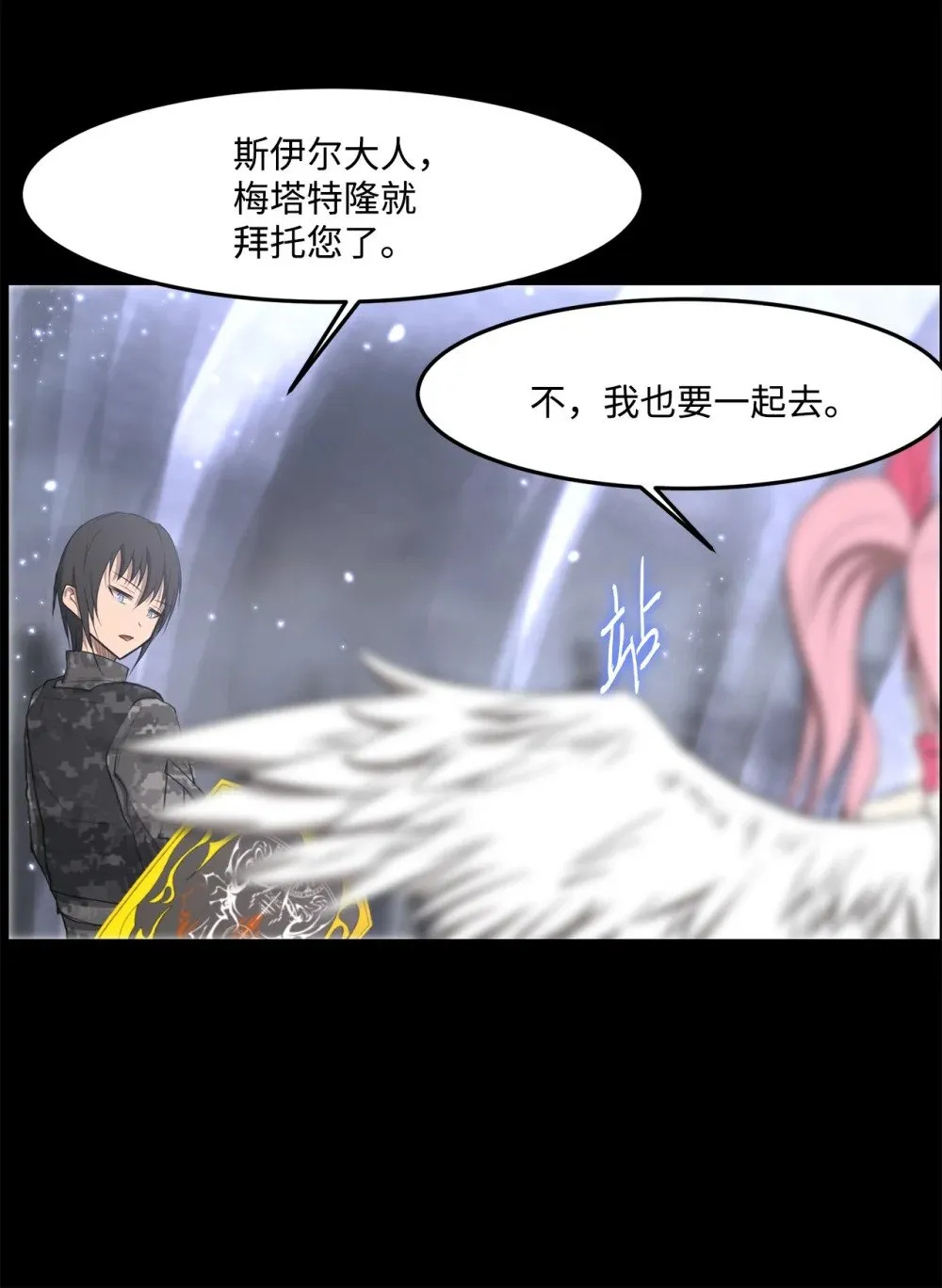 030 神髓被夺 第6页