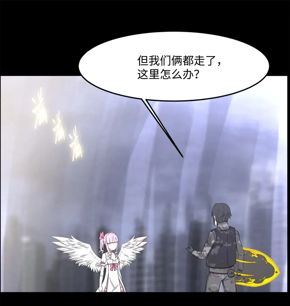 030 神髓被夺 第7页