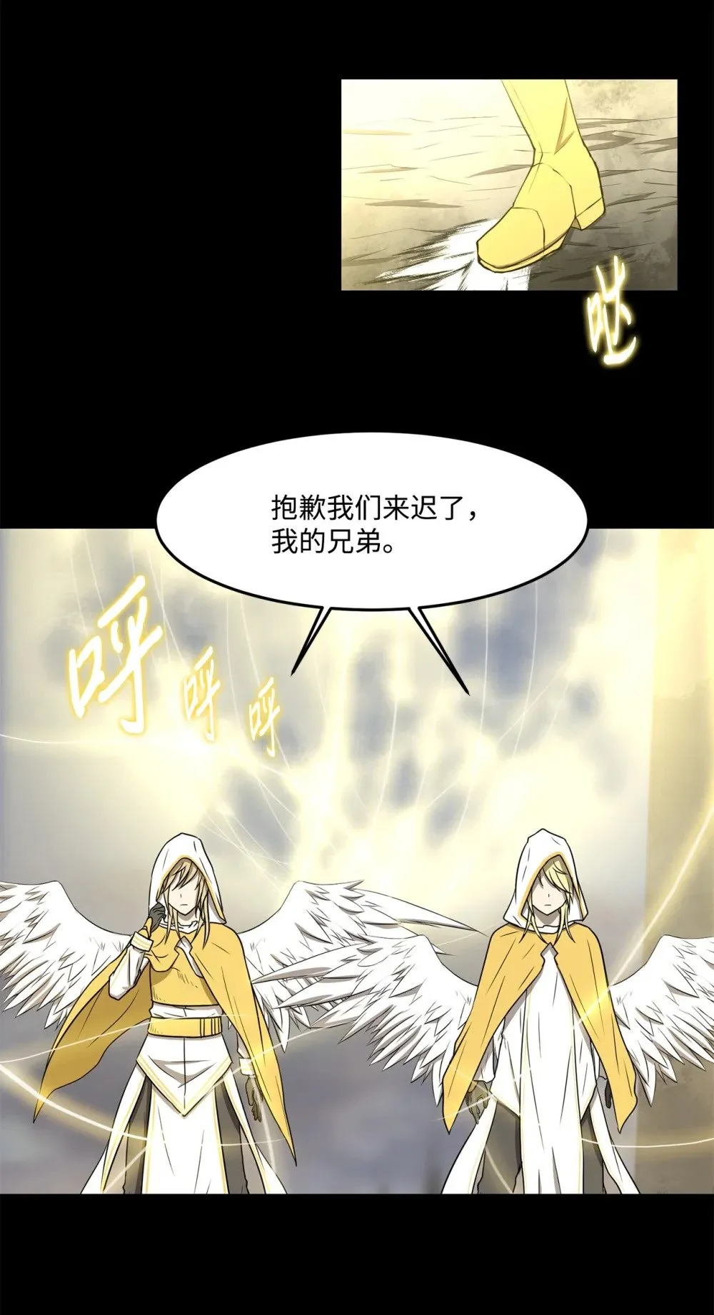 030 神髓被夺 第9页