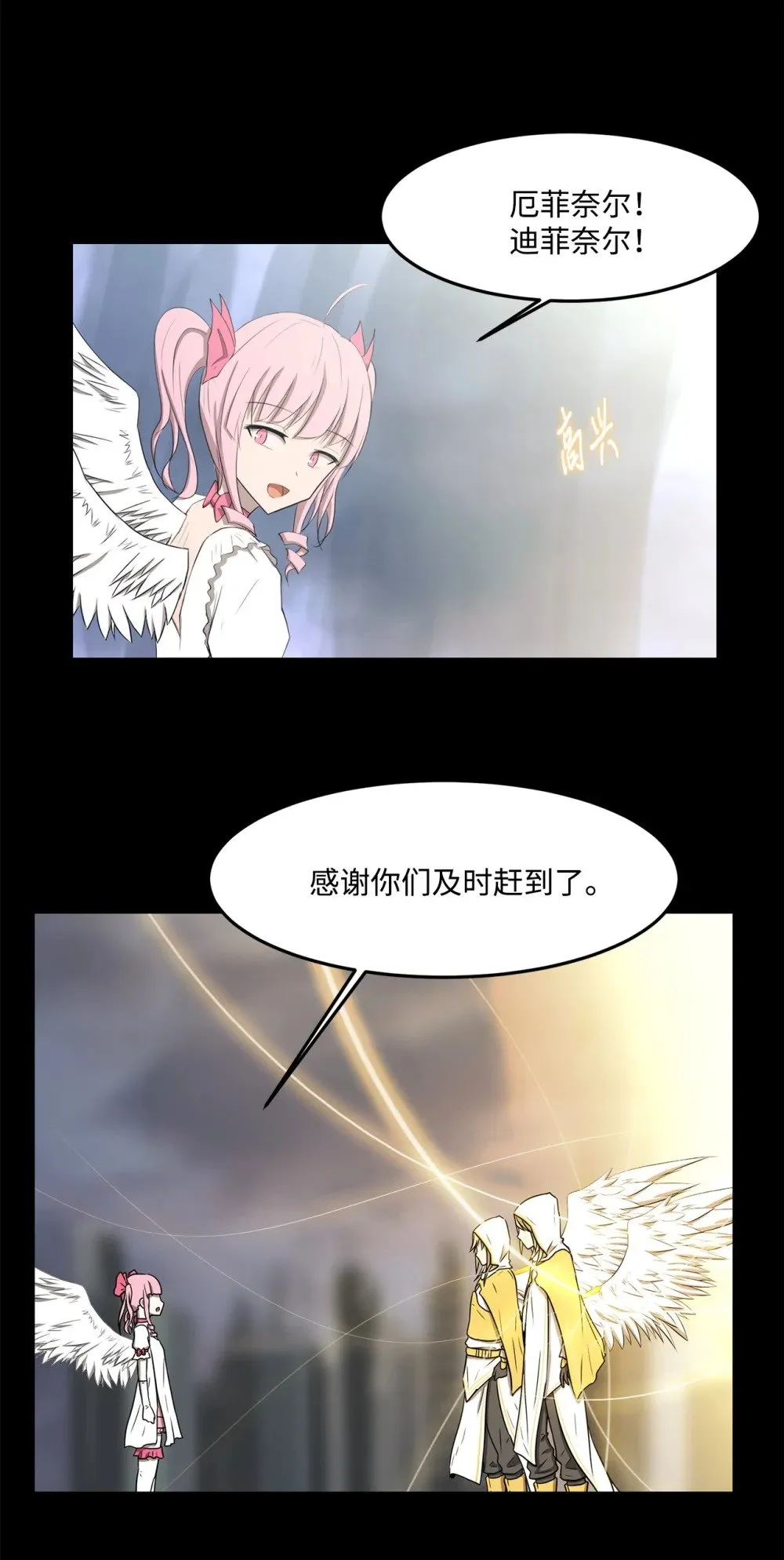 030 神髓被夺 第10页