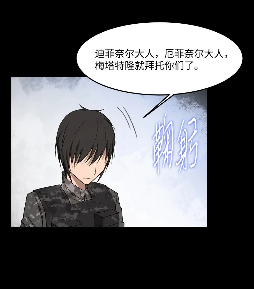030 神髓被夺 第11页