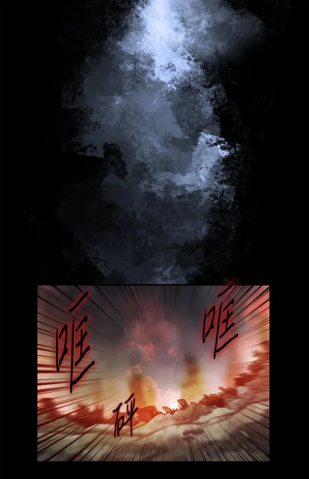 030 神髓被夺 第16页