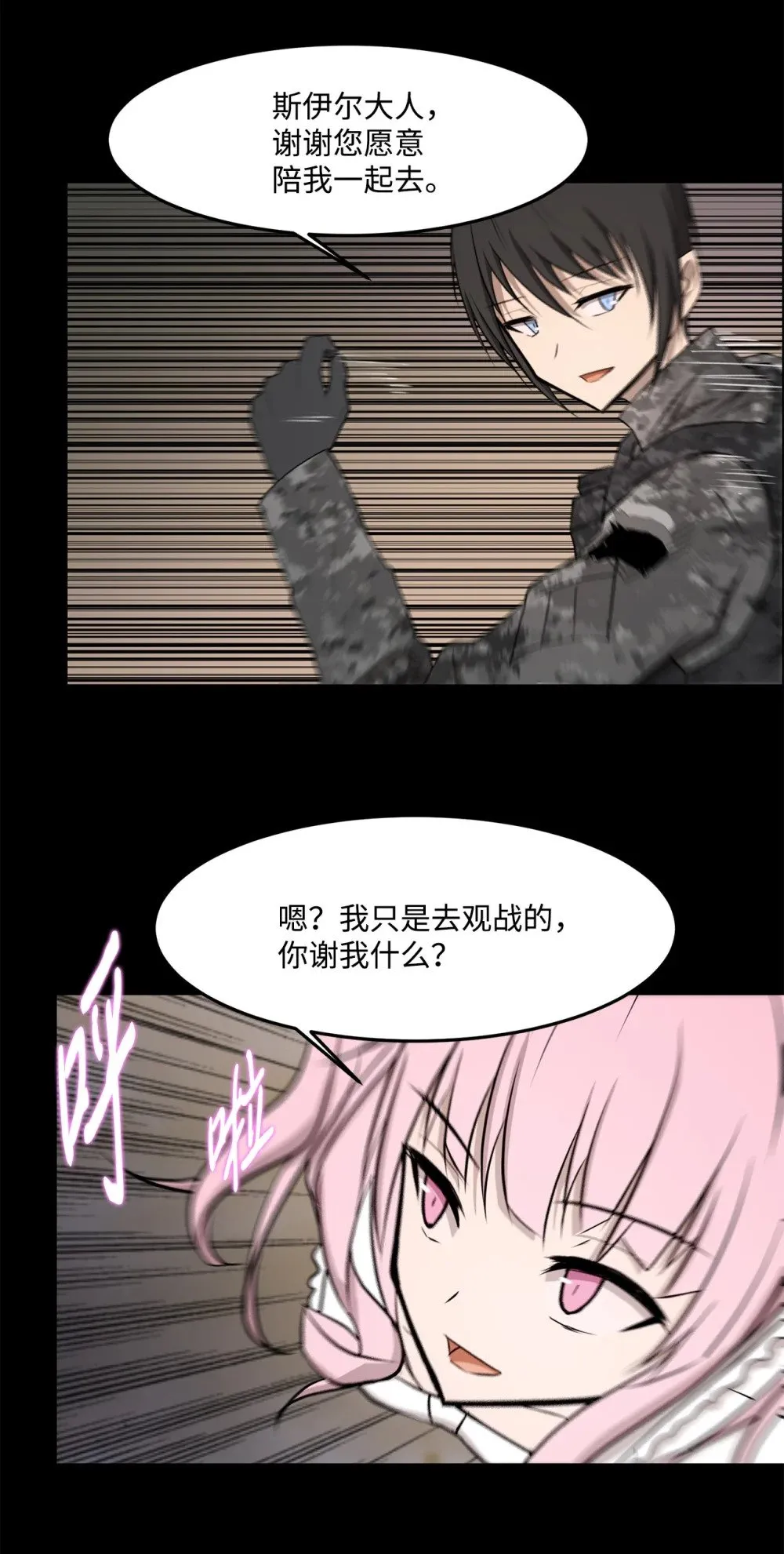 030 神髓被夺 第17页