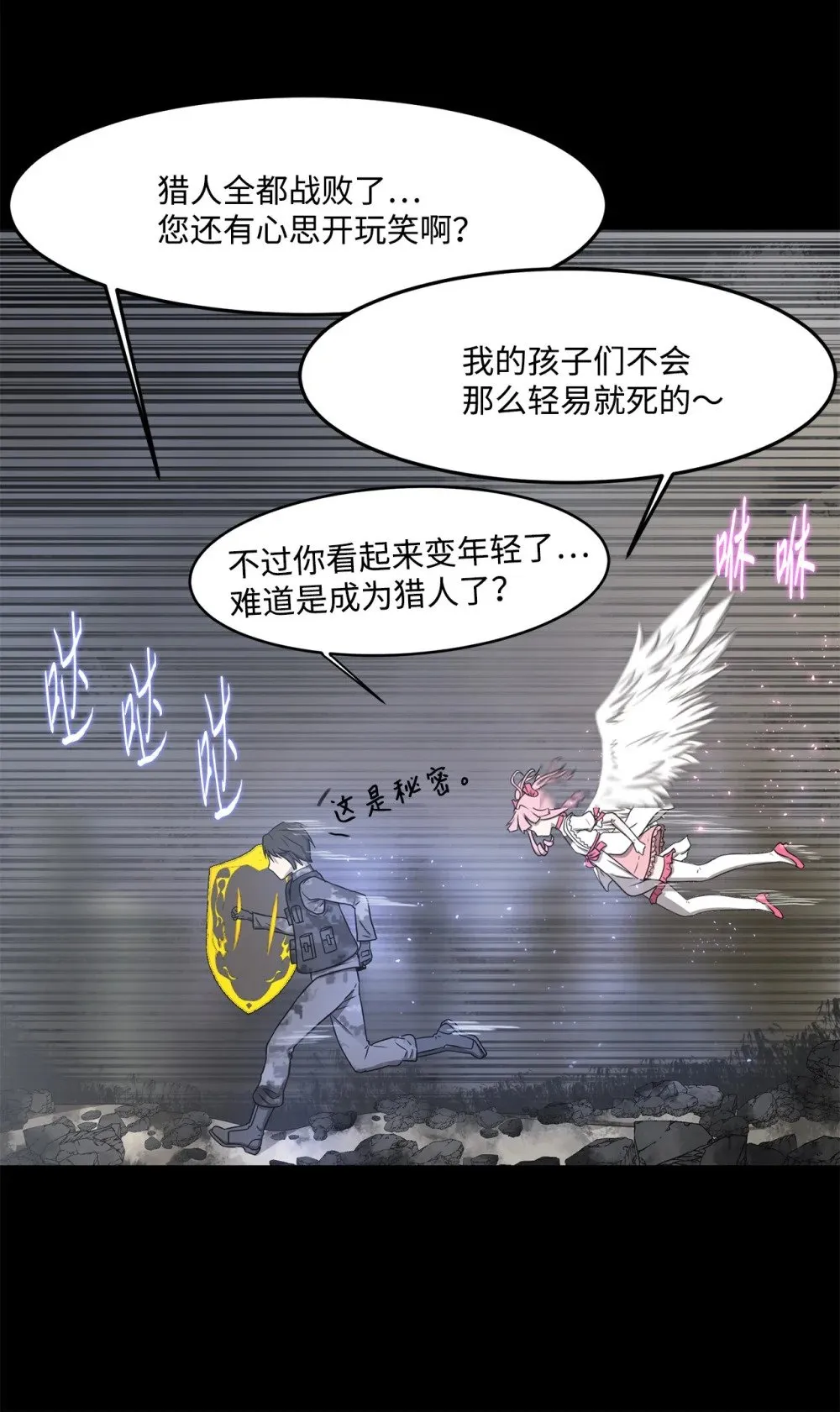 030 神髓被夺 第18页