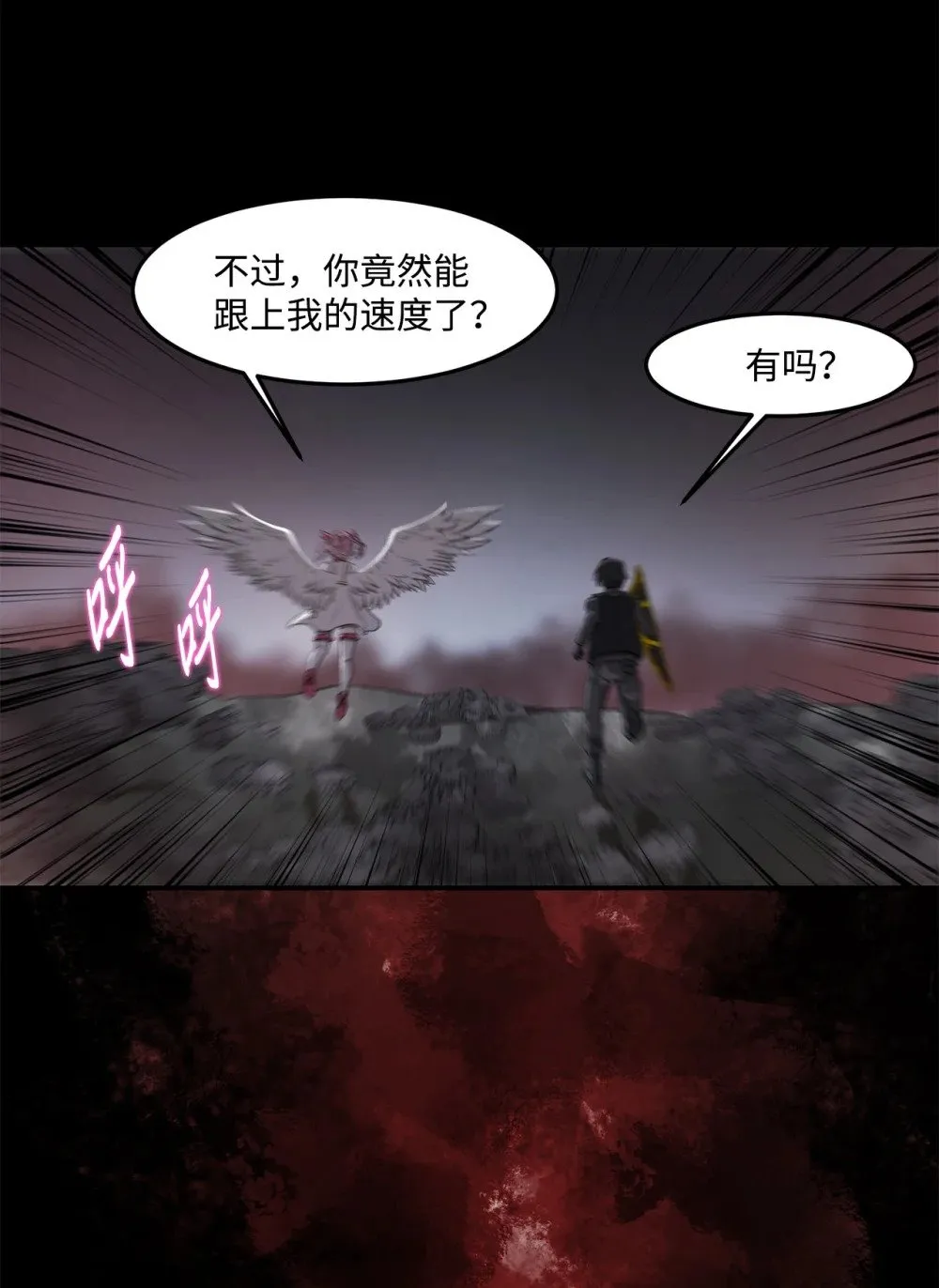 030 神髓被夺 第22页