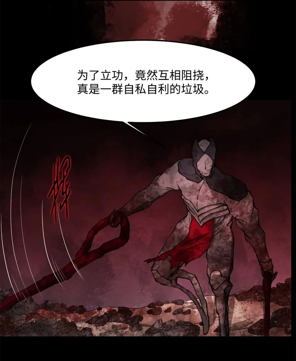 030 神髓被夺 第26页