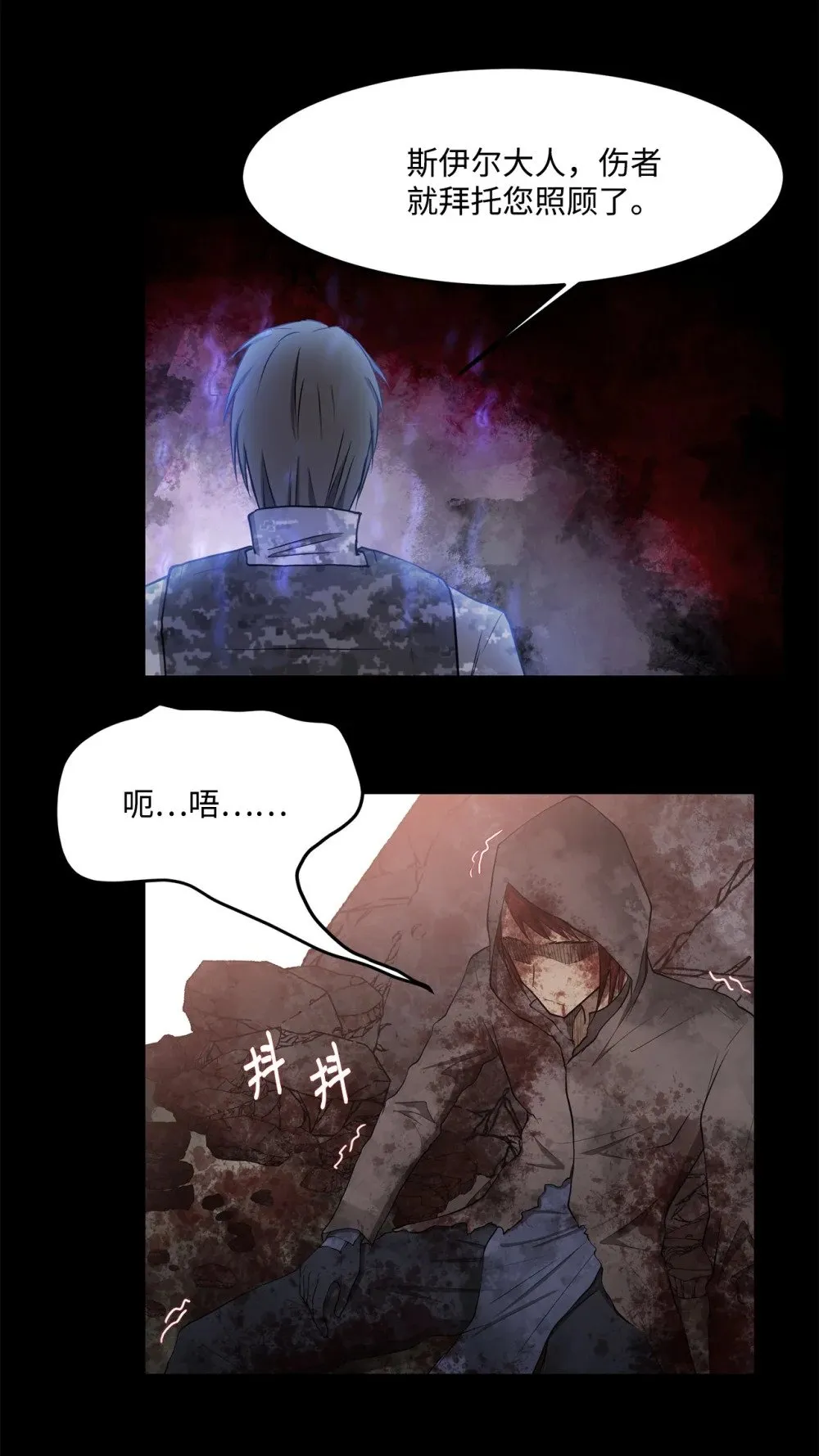 030 神髓被夺 第27页