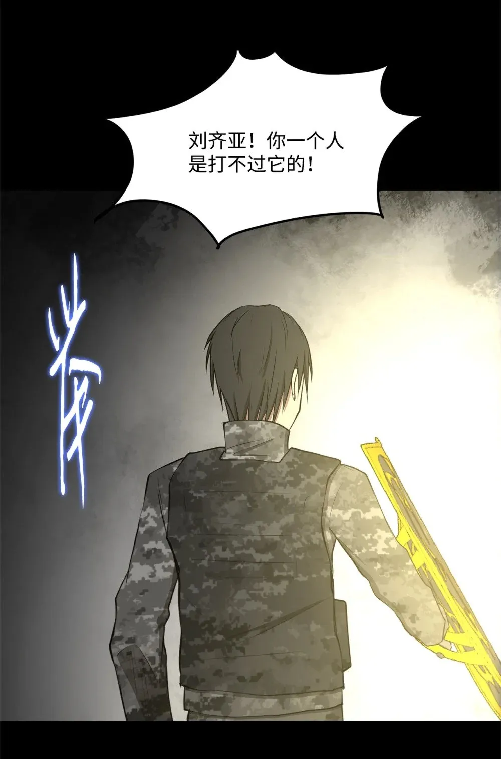030 神髓被夺 第28页