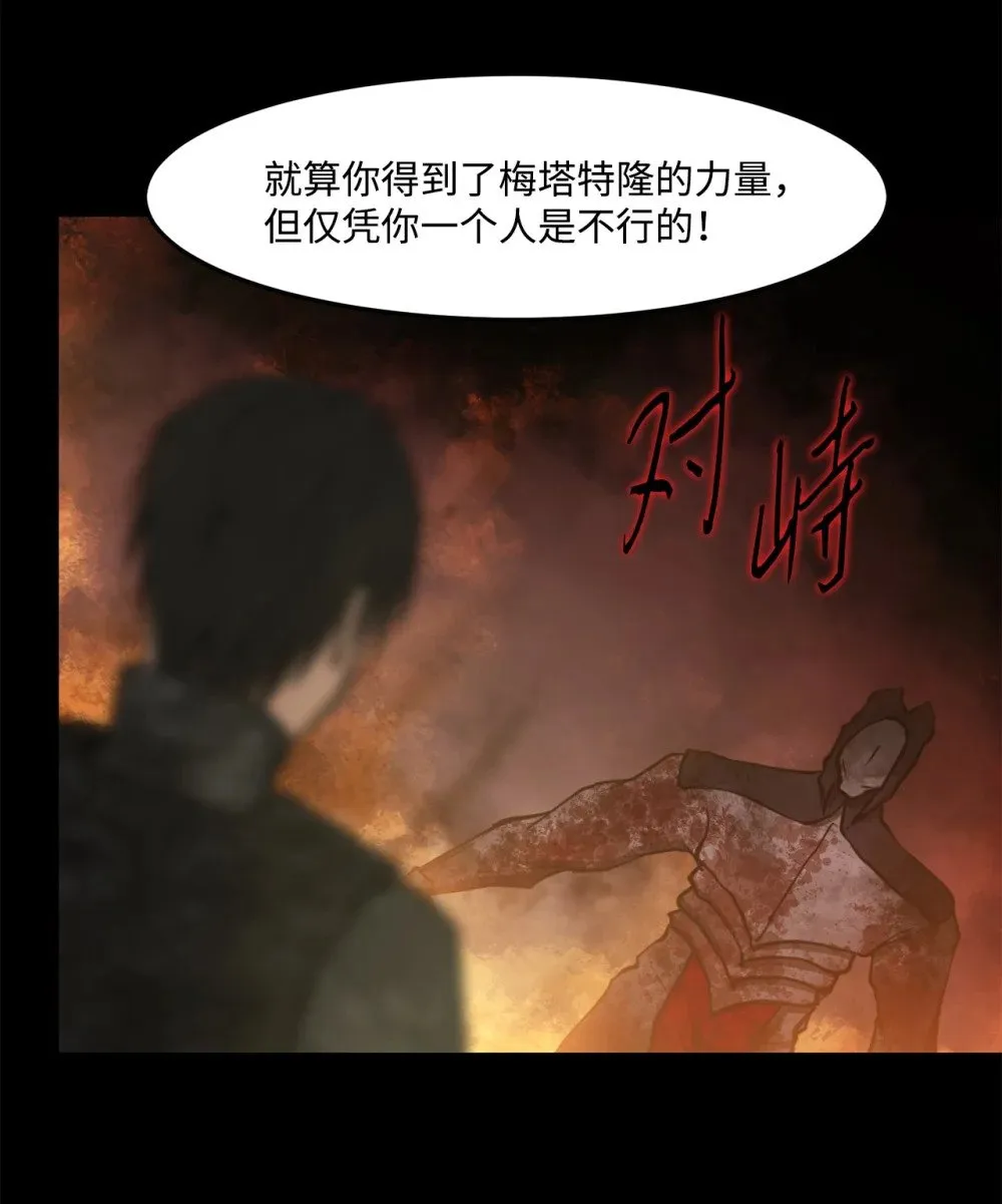 030 神髓被夺 第29页