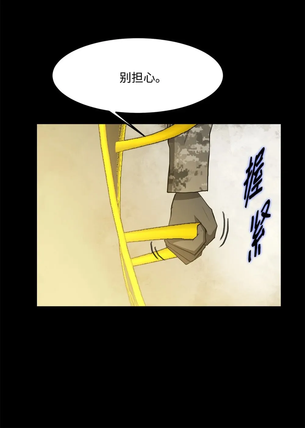 030 神髓被夺 第30页