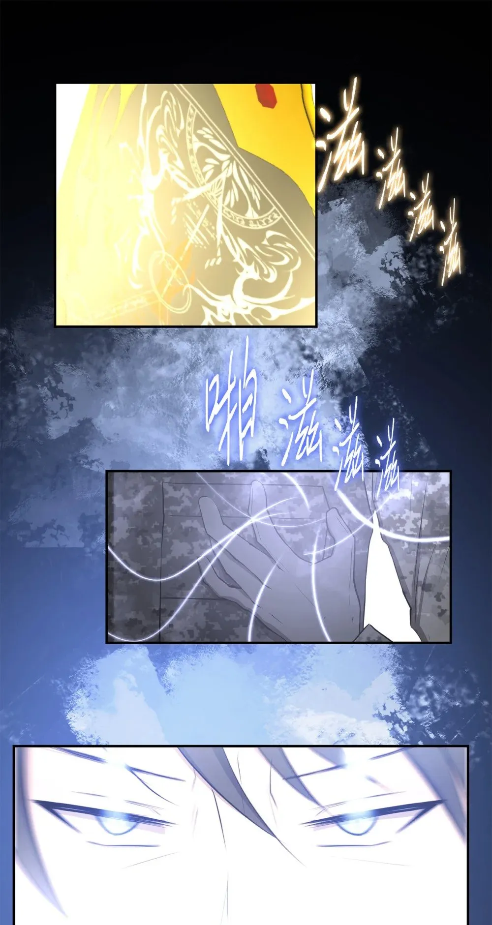 030 神髓被夺 第31页
