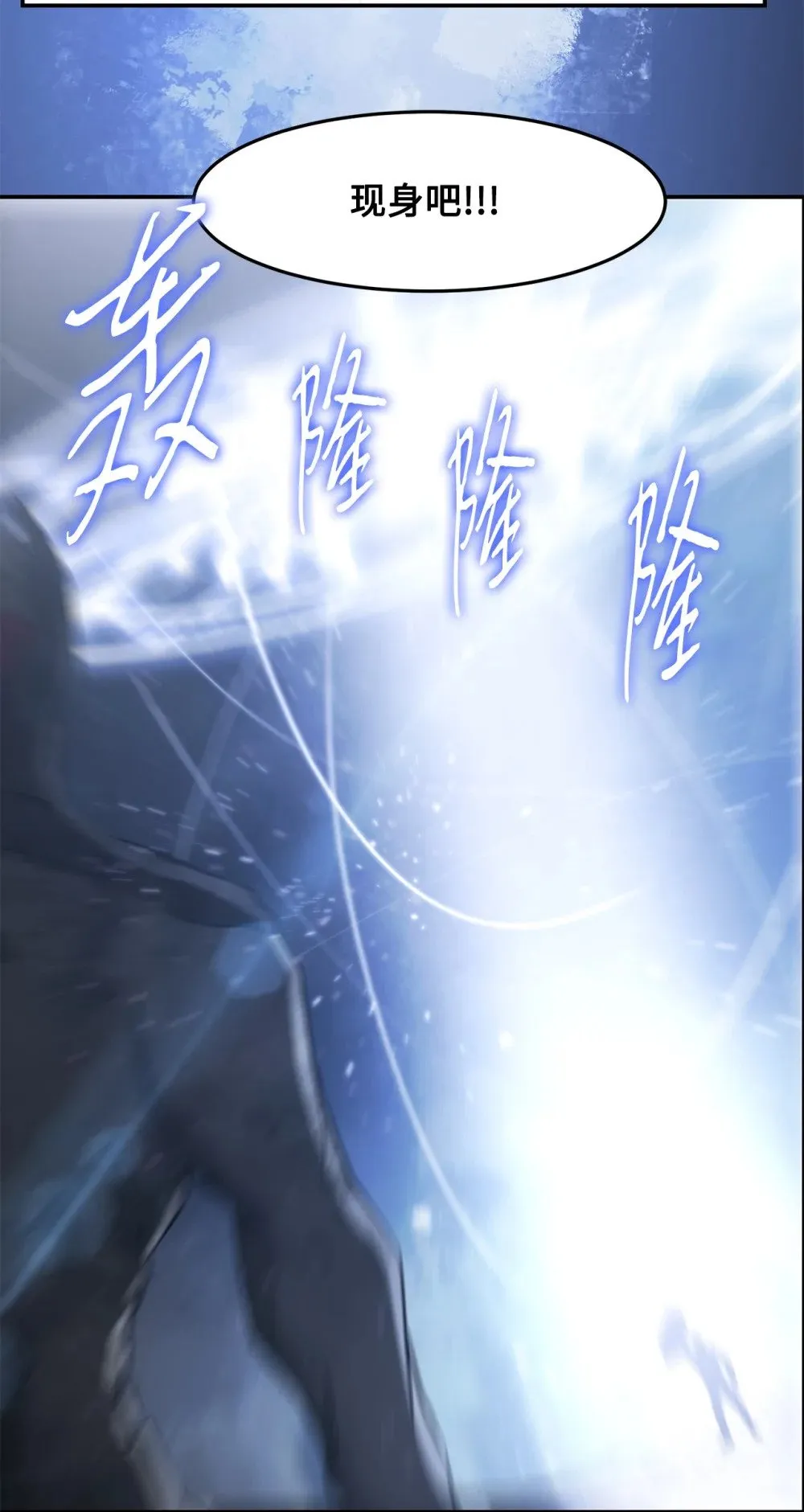 030 神髓被夺 第32页